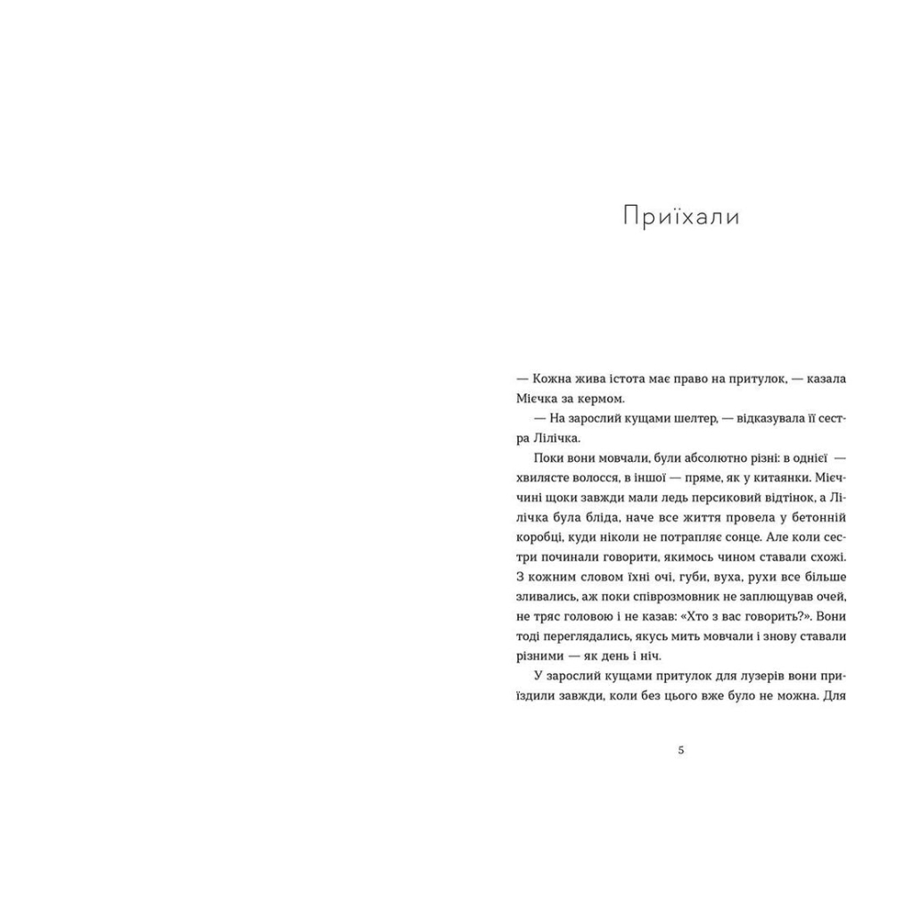 Книга Спитайте Мієчку - Євгенія Кузнєцова Видавництво Старого Лева (9786176798552) - зображення 3