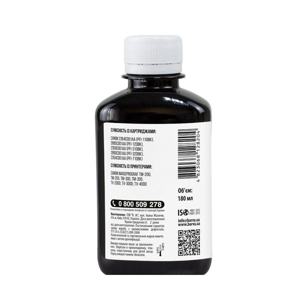 Чорнило Barva Canon PFI-120/710 180 мл BK Pigmented (C120-894) - зображення 2