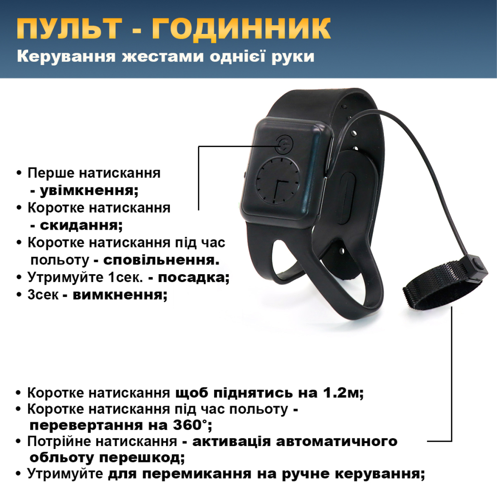 Радіокерована іграшка UFT Інтерактивний дитячий дрон з керуванням рукою та яскравим підсвічуванням HandCopter Yellow (UFTHandCopterYellow) - зображення 6