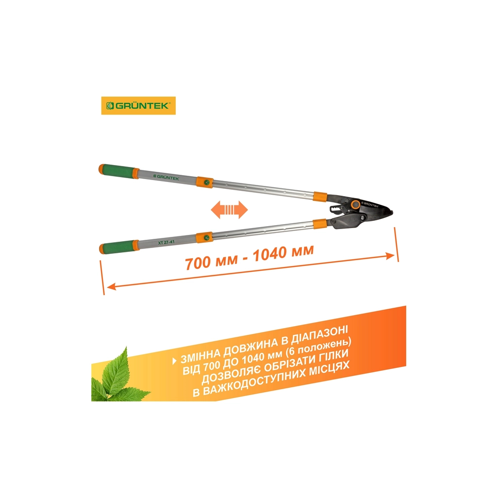 Секатор Gruntek XT 27-41 з храповим механізмом, d 40мм, 700-1040мм, з телескопiчними ручками (295070140) - изображение 5
