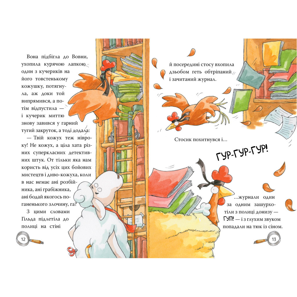 Книга Детективна агенція "На сіннику". Книга 1. І бе, і ме, і кукуріку - Анн-Катрін Геґер Видавництво РМ (9786178373351) - зображення 5