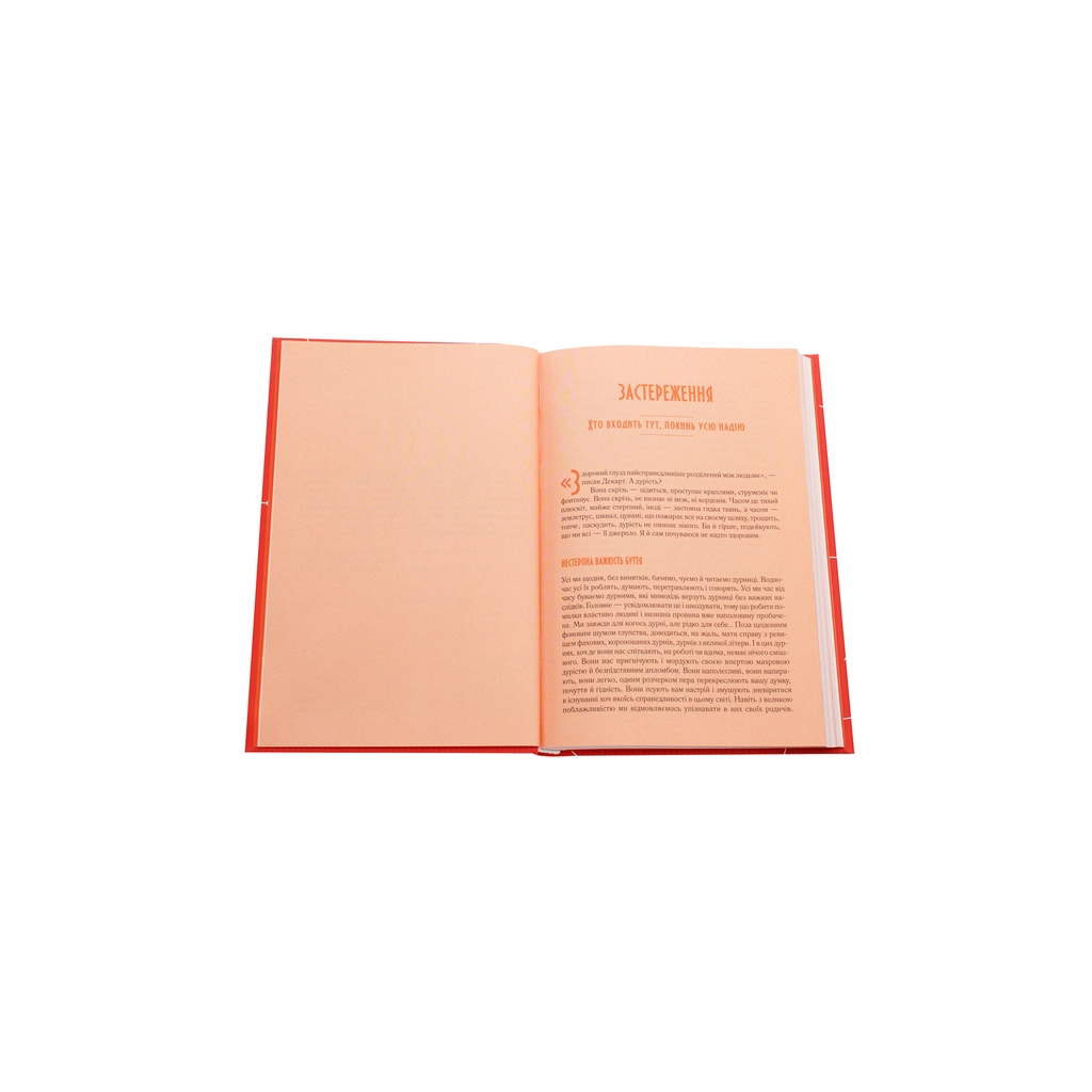 Книга Чому люди тупі? Психологія дурості КСД (9786171276154) - зображення 4