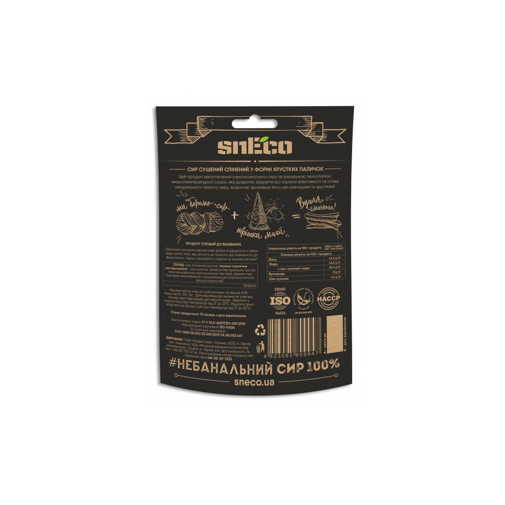 Сир сушений snEco Сулугуні з часником 30 г (4823095809930) - зображення 2