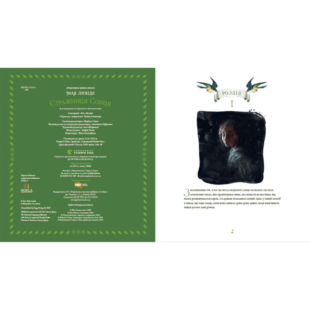 Книга Стражниця Сонця - Мая Люнде Видавництво Старого Лева (9789666799930) - зображення 3
