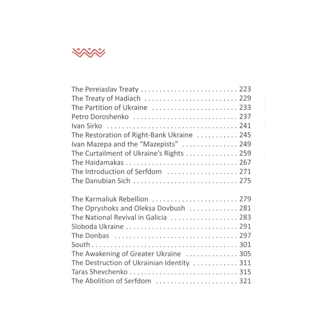 Книга A history of Ukraine. A short course - Oleksandr Palii А-ба-ба-га-ла-ма-га (9786175852095) - зображення 4