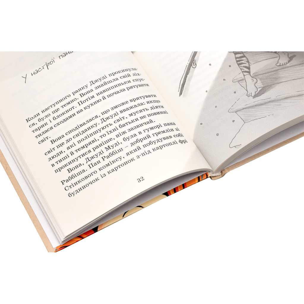 Книга Джуді Муді рятує світ. Книга 3 - Меґан МакДоналд Видавництво Старого Лева (9786176792468) - зображення 5