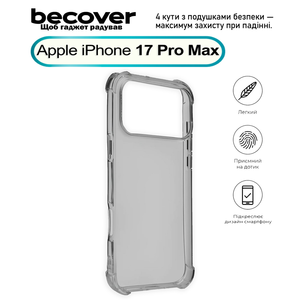 Чохол до мобільного телефона BeCover Anti-Shock Apple iPhone 17 Pro Max Grey (713800) - зображення 1