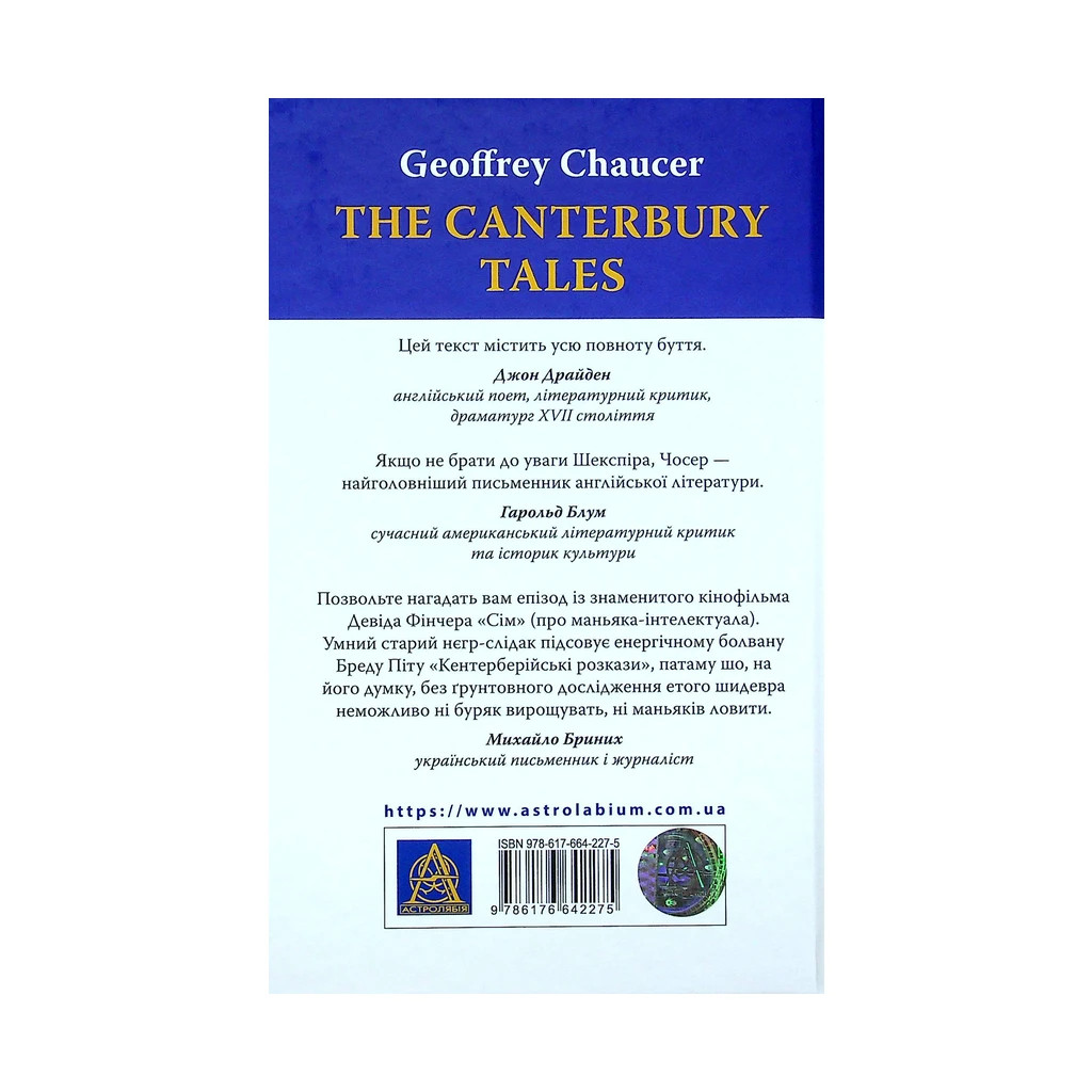 Книга Кентерберійські оповіді. Частина ІІ - Джеффрі Чосер Астролябія (9786176642275) - зображення 2