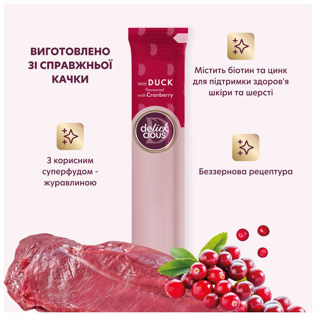 Ласощі для собак Delickcious з качкою та додаванням журавлини 4х15 г (4820269145405) - зображення 4