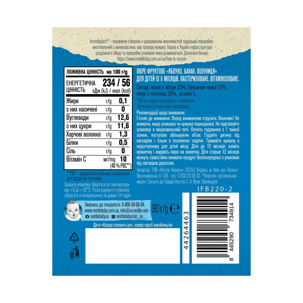 Дитяче пюре Gerber Яблуко, банан, полуниця 90 г (1227029) - зображення 2