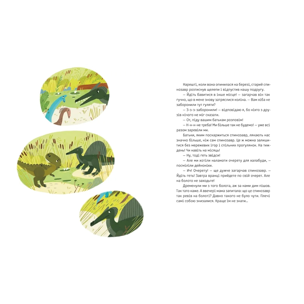 Книга Тиранозавр Рекс - Юля Смаль Видавництво Старого Лева (9789664483824) - изображение 6