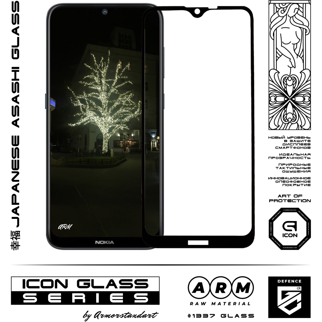 Скло захисне Armorstandart Icon Nokia 2.3 Black (ARM56154-GIC-BK) - зображення 2