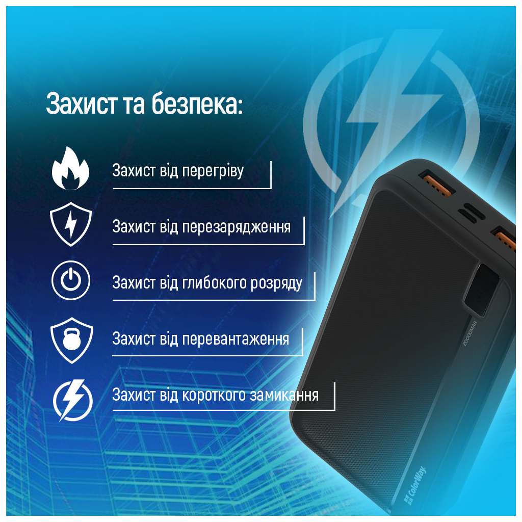 Батарея універсальна ColorWay 20 000 mAh PD/22.5W, QC/3.0, black (CW-PB200LPA4BK-PD) - зображення 10