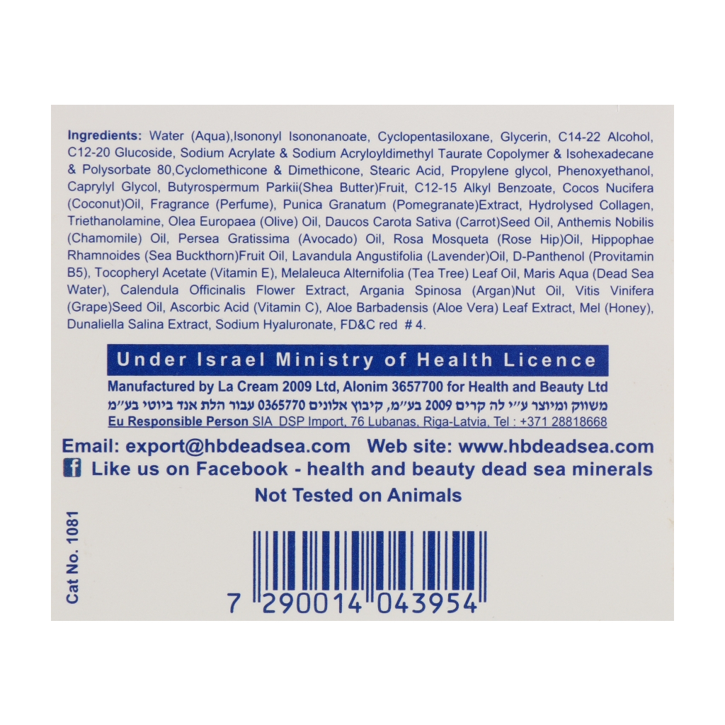 Крем для обличчя Health and Beauty Гранатовий нічний 50 мл (7290014043954) - зображення 4