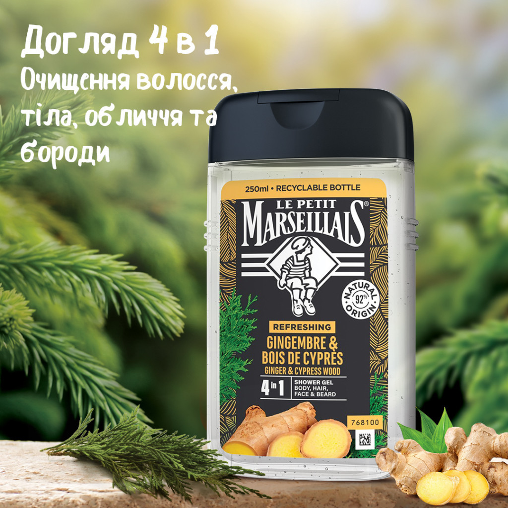 Гель для душу Le Petit Marseillais 4 в 1 Імбир і кипарисове дерево 250 мл (3574661633725/3574661714523) - изображение 4