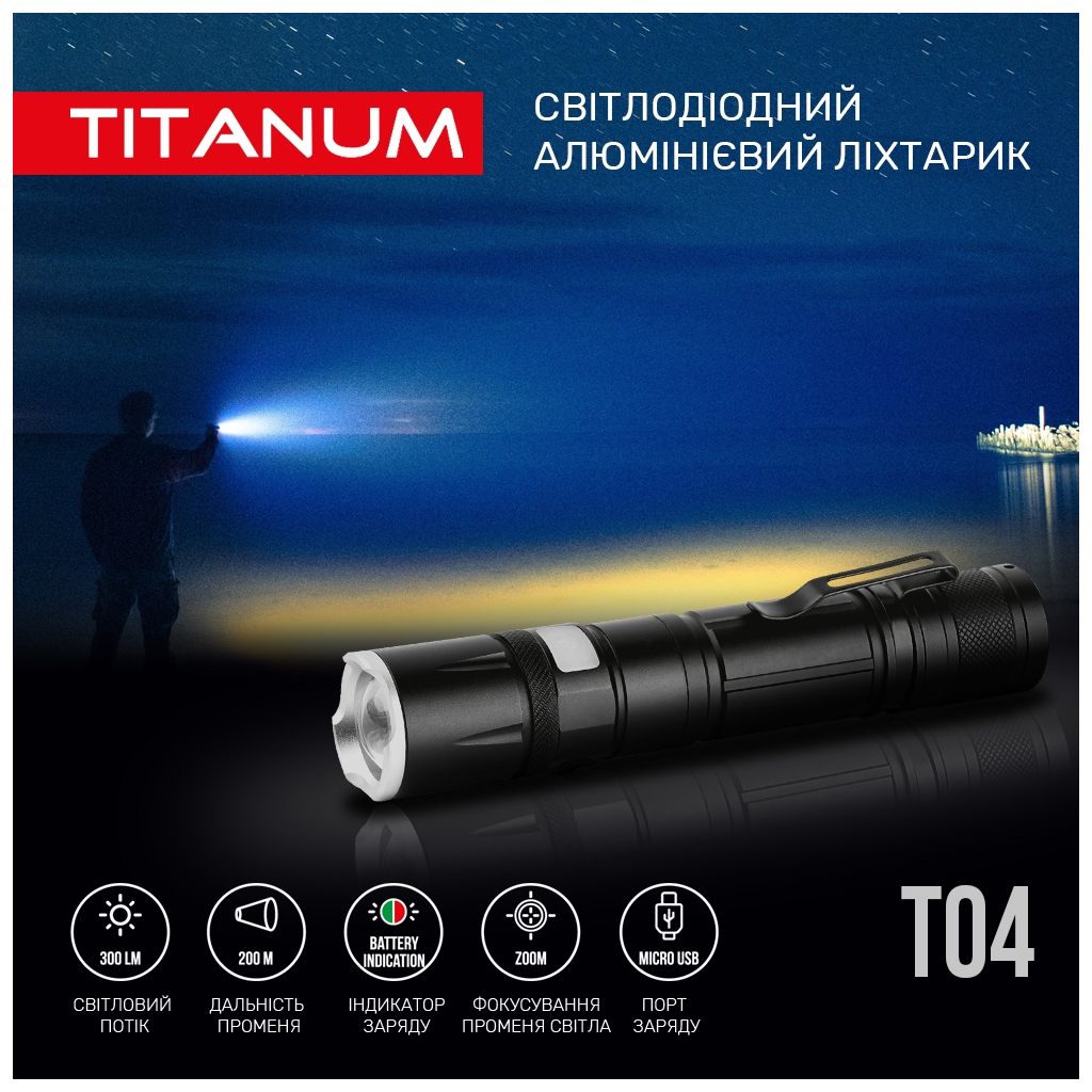 Ліхтар TITANUM 300Lm 6500K (TLF-T04) - зображення 3
