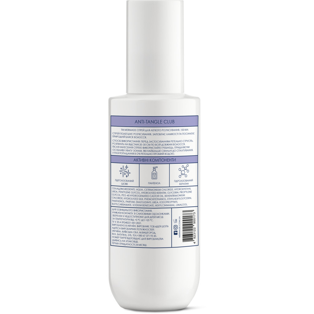 Спрей для волосся Mermade Hydrolyzed Keratin + Silk Кондиціонер для легкого розчісування 150 мл (4823122900173) - изображение 2