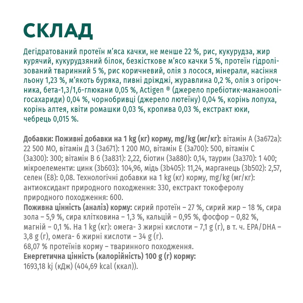 Сухий корм для собак Optimeal для малих порід зі смаком качки 1.5 кг (4820215362368) - зображення 6