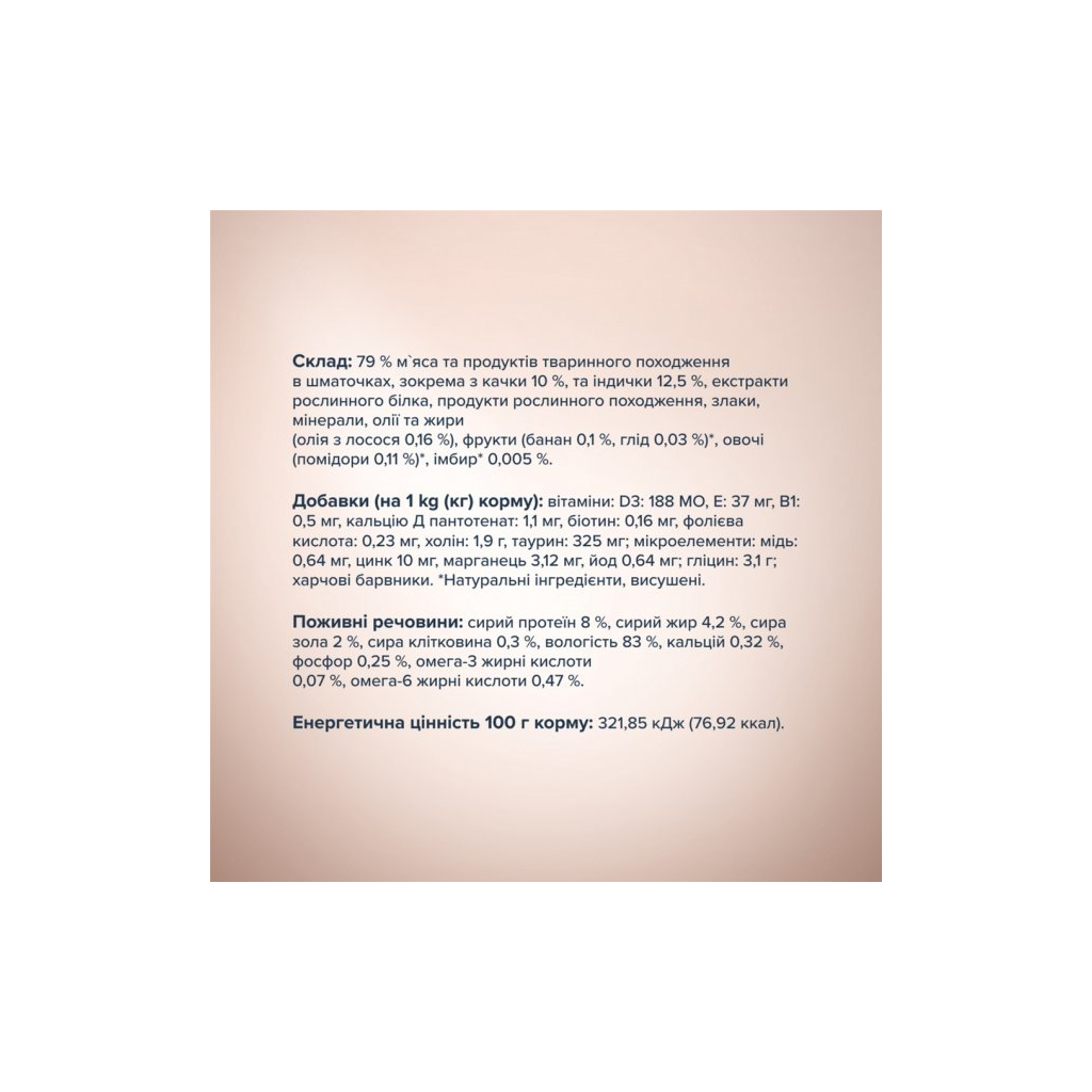 Вологий корм для собак Club 4 Paws Selection Плюс Шматочки з качкою та індичкою в соусі 85 г (4820215368049) - зображення 3