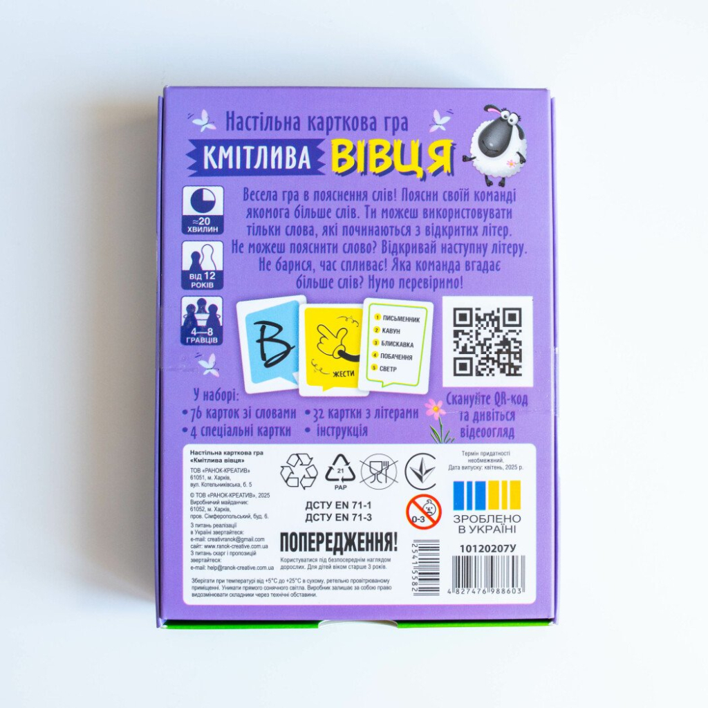 Настільна гра Ранок Від А до Я (4827476988603) - зображення 5