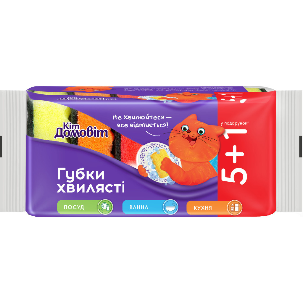 Губки кухонні Кіт Домовіт Хвилясті 5+1 шт. (4820204405472) - зображення 1