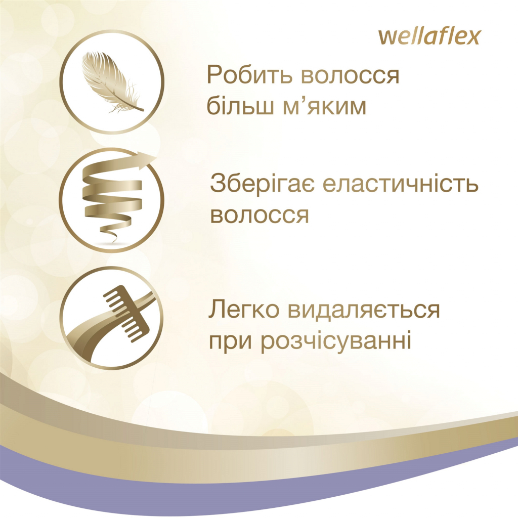 Мус для волосся WellaFlex суперсильної фіксації 200 мл (8699568542033) - зображення 4