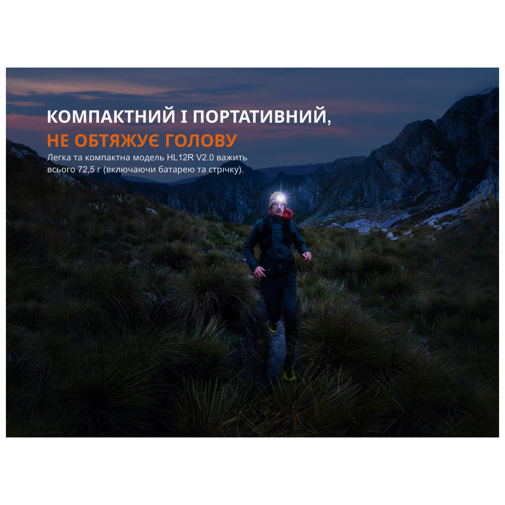 Ліхтар Fenix HL12R V2.0 фіолетовий (HL12RV20P) - изображение 6