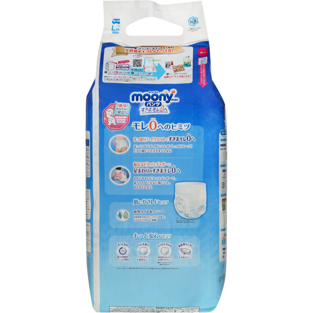 Підгузки Moony трусики для хлопчиків L 9-14 кг 44 шт. (4903111206155) - зображення 4