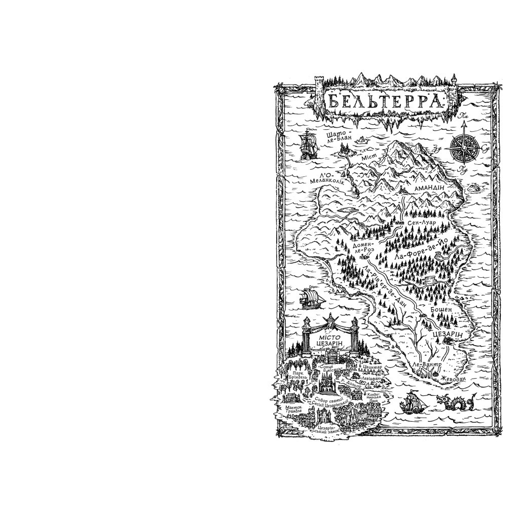 Книга Змія і голуб. Книга 2. Кров і мед - Шелбі Мег'юрін Видавництво РМ (9786178373177) - зображення 5