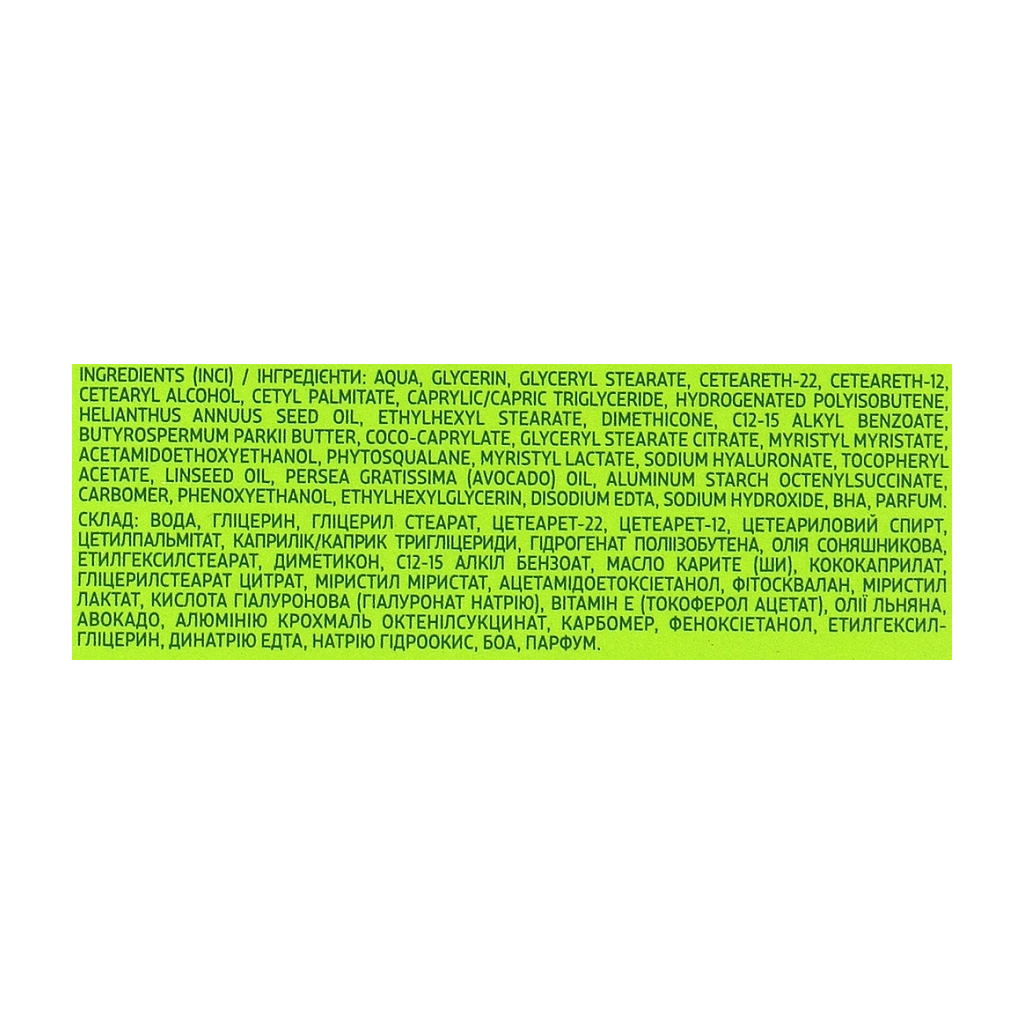 Крем для обличчя Біокон I love Avocado Зволоження та живлення 50 мл (4823110302279) - зображення 3