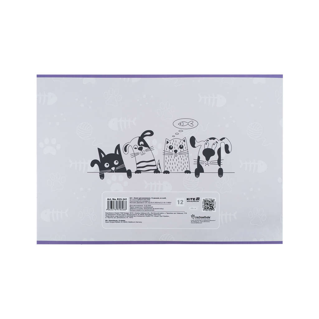 Альбом для малювання Kite Rachael Hale, 12 аркушів (R25-241) - изображение 10