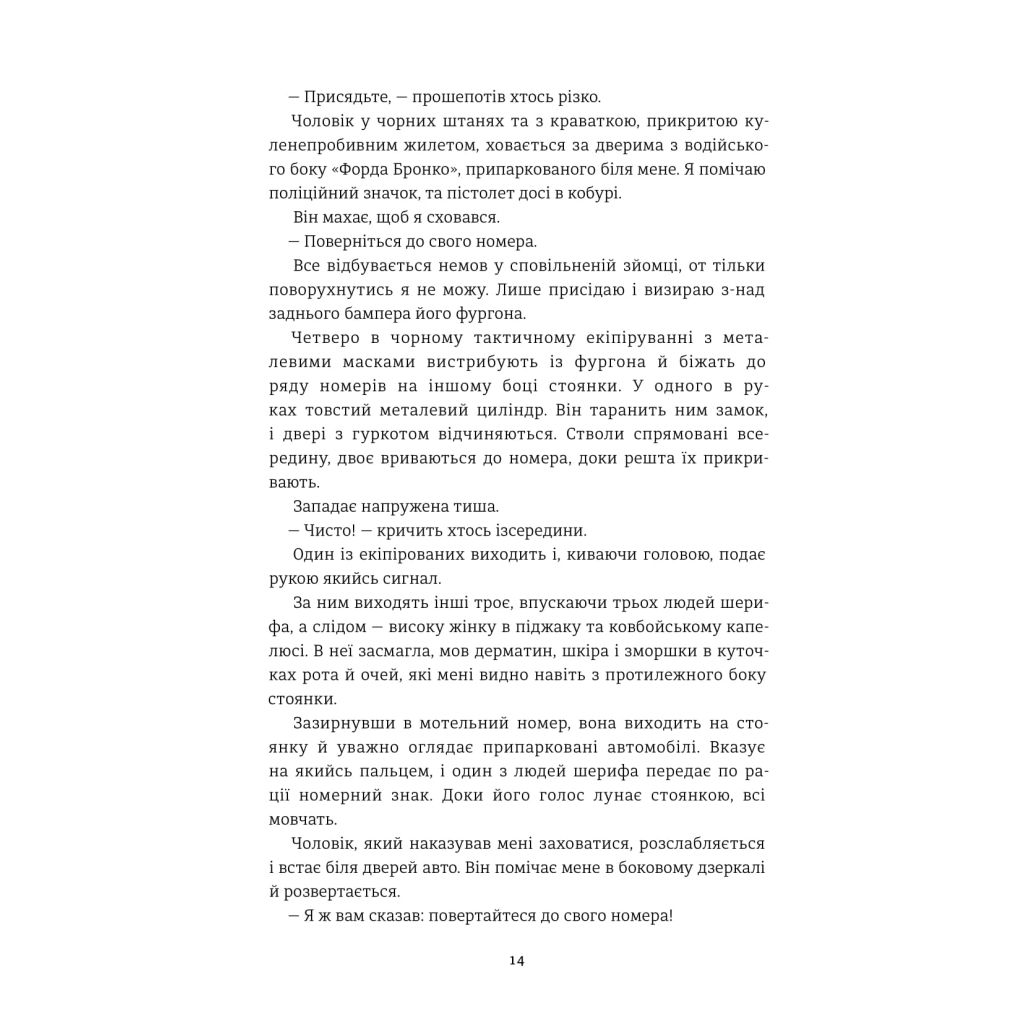 Книга Хованки з хижаком - Ендрю Мейн #книголав (9786177563791) - зображення 8