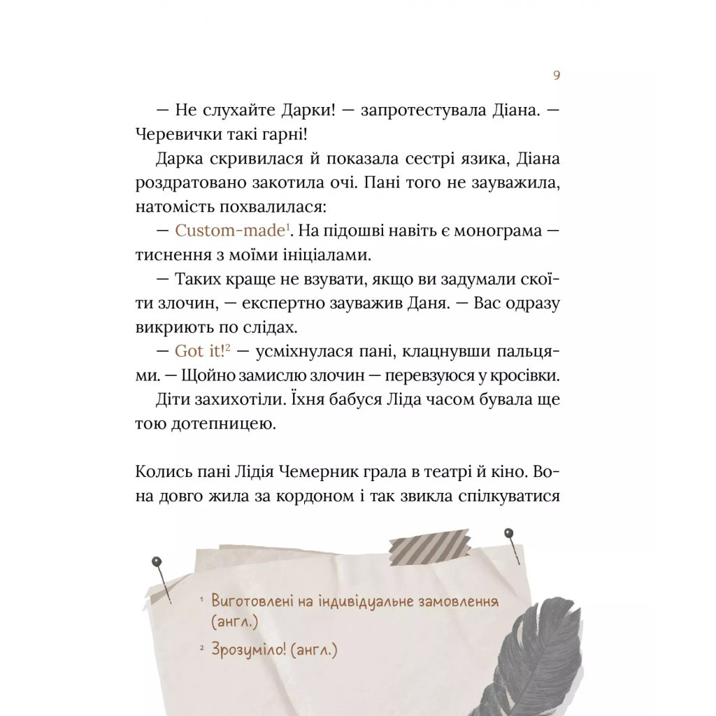 Книга Загадковий злочин у музеї таємниць - Олександра Орлова Vivat (9786171702721) - зображення 6