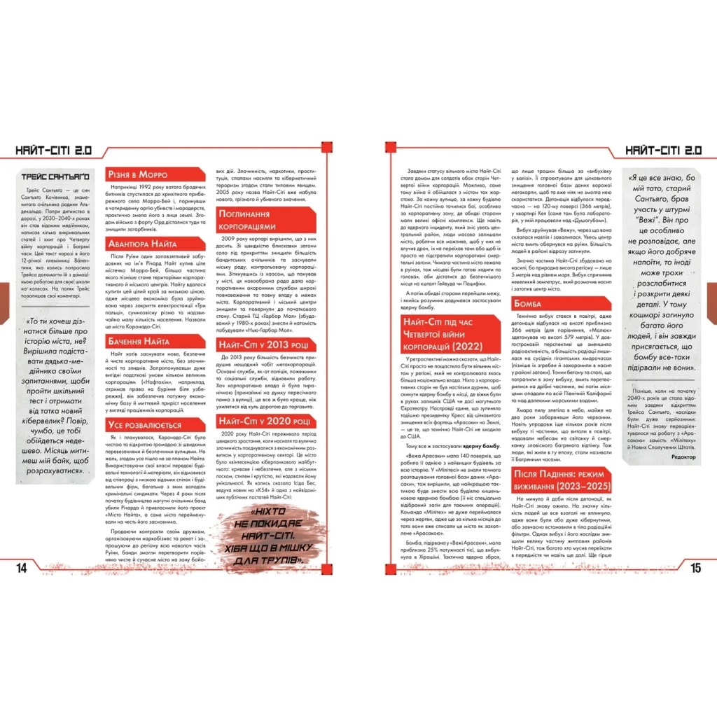 Настільна гра Geekach Games Cyberpunk RED. Стартовий набір (Jumpstart Kit) (укр.) (GKRP0013) - зображення 3