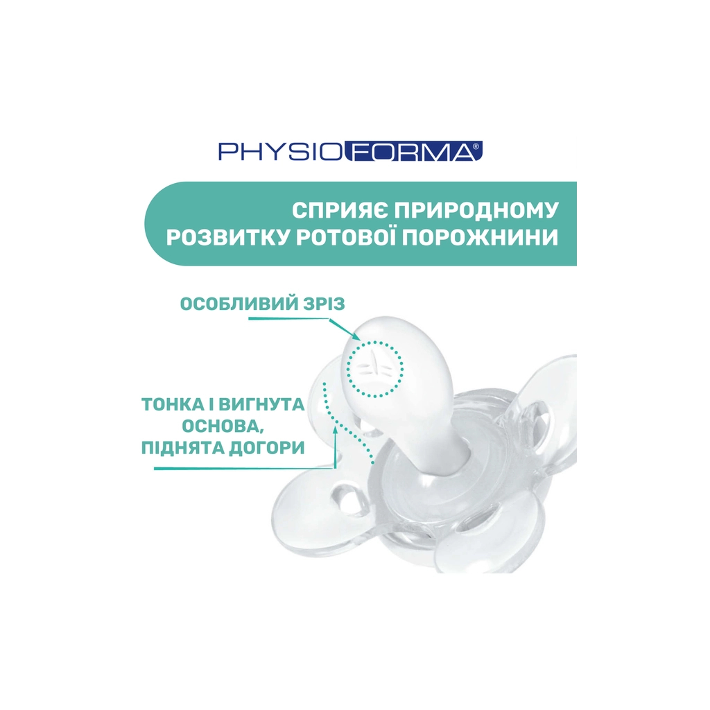 Пустушка Chicco Physio Comfort силіконова від 2 до 6 місяців 1шт. (блакитна) (74911.21.00) - зображення 6