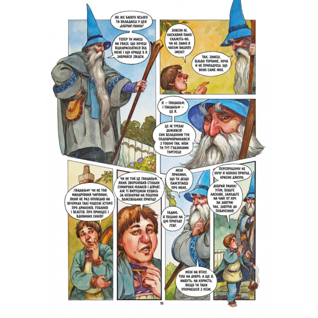 Комікс Гобіт. Графічний роман - Джон Р. Р. Толкін Астролябія (9786176642053) - зображення 8