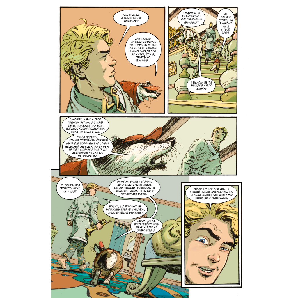 Комікс Казки. Книга 11: Батьківщина в огні - Білл Віллінґем Видавництво РМ (9786178603274) - зображення 5