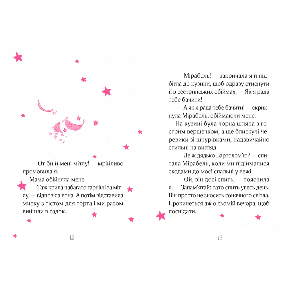 Книга Айседора Мун потрапляє в халепу - Гаррієт Мункастер Vivat (9789669820075) - зображення 2