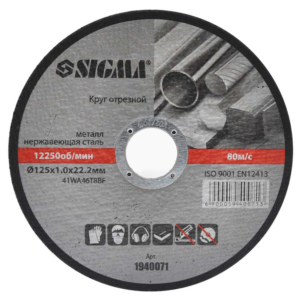 Круг відрізний Sigma по металу та нержавіючій сталі 125x1.0x22.2мм, 12250 об/хв (1940071) - зображення 1