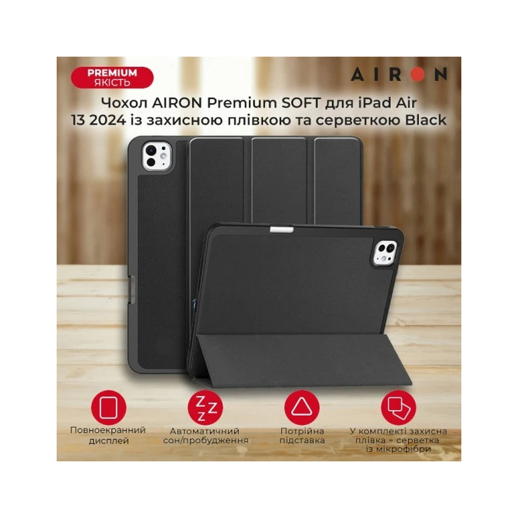 Чохол до планшета AirOn Premium SOFT iPad Pro 11 2024 + Film Black (4822352781128) - зображення 6