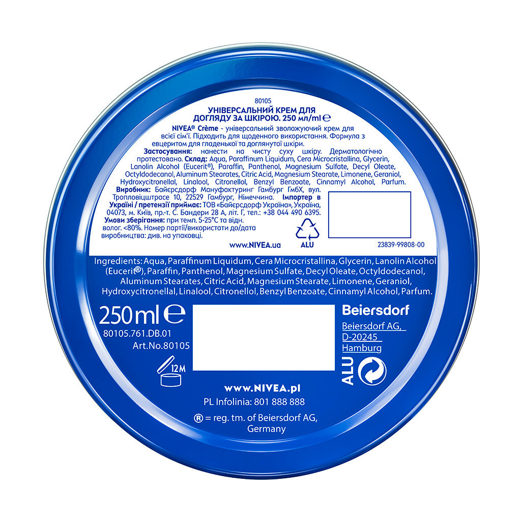 Крем для тіла Nivea Унiверсальний 250 мл (5900017043487/4006000000213) - зображення 6