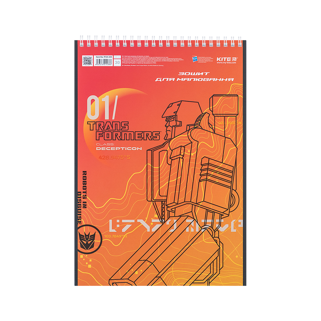 Альбом для малювання Kite Transformers 30 аркушів (TF24-243) - изображение 5