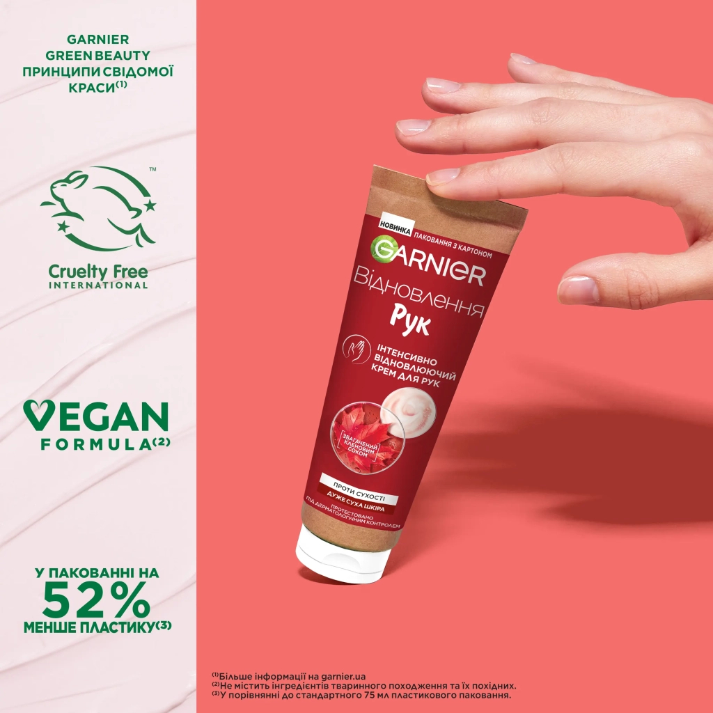 Крем для рук Garnier Skin Naturals Інтенсивно відновлювальний Проти сухості 75 мл (3600540497826/3600542561426) - изображение 4