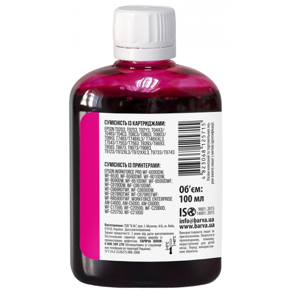 Чорнило Barva Epson E79 100мл, Pigm.Magenta (E79-831) - зображення 2