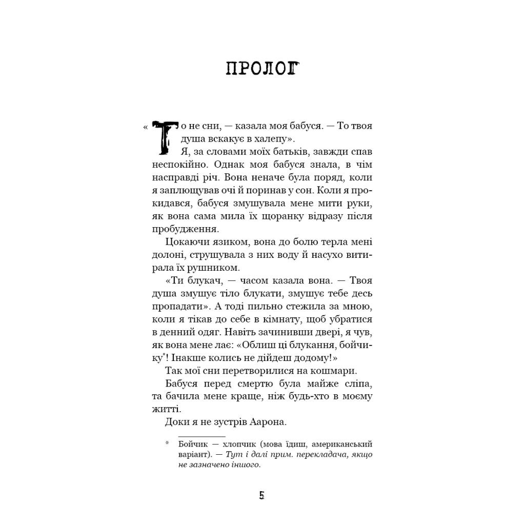 Книга Привіт, сусіде. Книга 1: Втрачені деталі - Карлі Енн Вест BookChef (9786175480984) - изображение 4