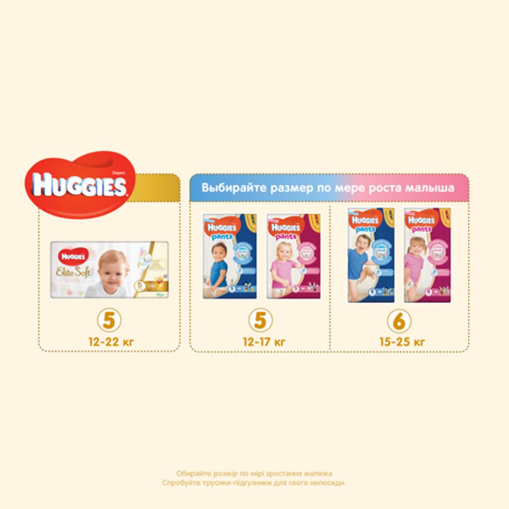 Підгузки Huggies Elite Soft 5 (12-22 кг) 112 шт (5029054566237) - зображення 8