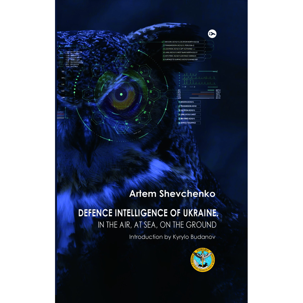 Книга Defence Intelligence of Ukraine. In the air, at sea, on the ground Yakaboo Publishing (9786178222376) - зображення 1