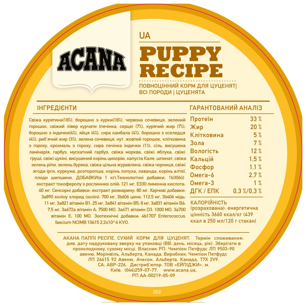 Сухий корм для собак ACANA Puppy Recipe 17 кг (0064992500177) - зображення 5