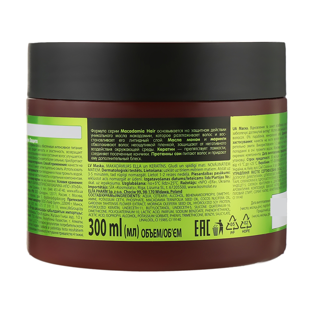 Маска для волосся Dr. Sante Macadamia Hair Відновлення та захист 300 мл (4823015932960) - зображення 2