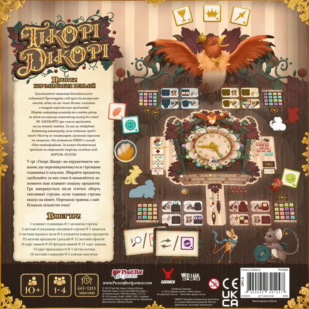 Настільна гра Geekach Games Гікорі Дікорі (Hickory Dickory) (укр.) (GKCH146) - изображение 11